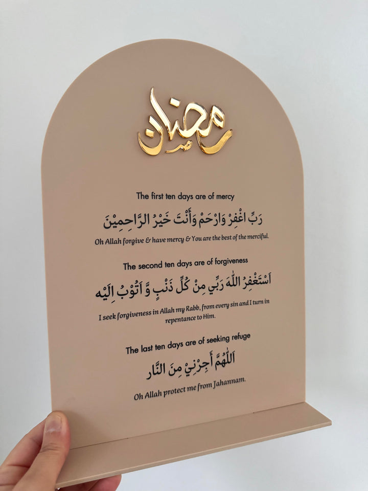 Ramadhan Dua Plaque