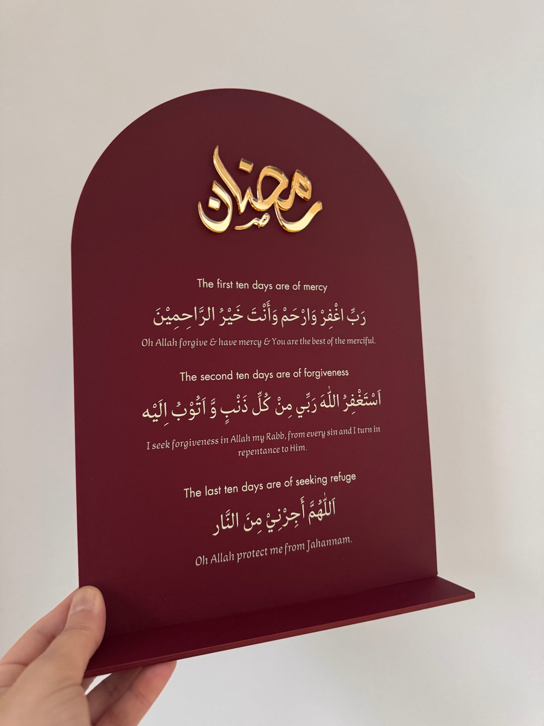 Ramadhan Dua Plaque