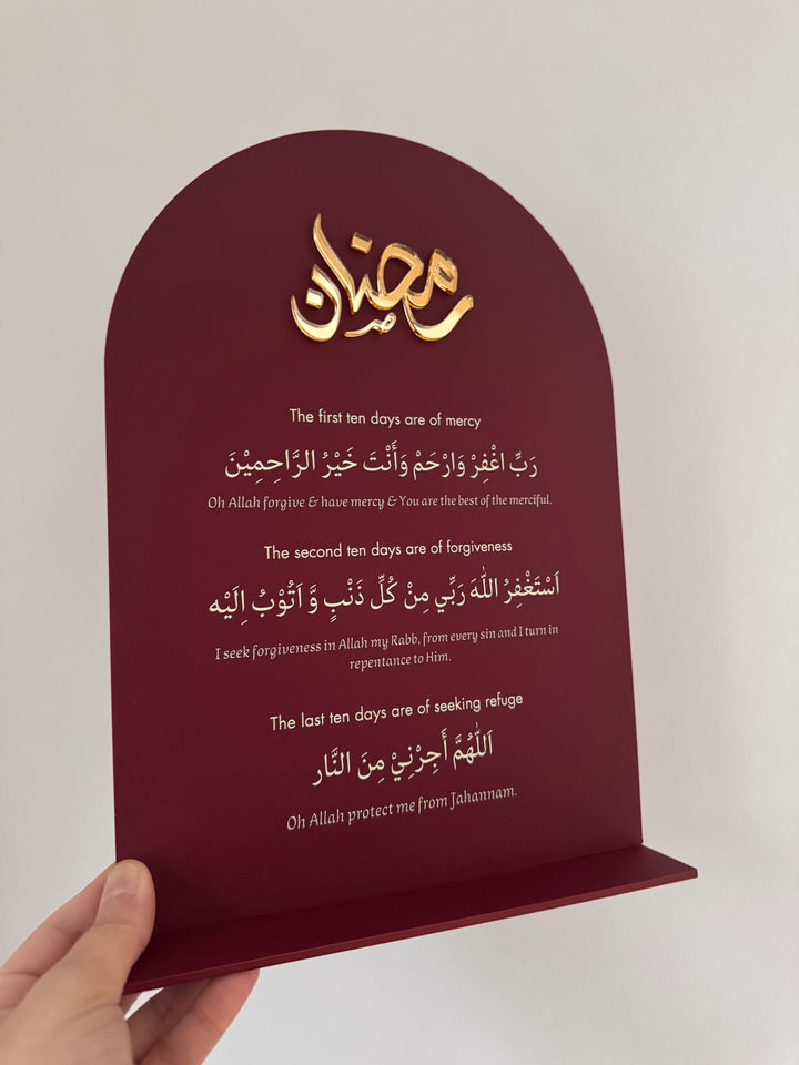 Ramadhan Dua Plaque