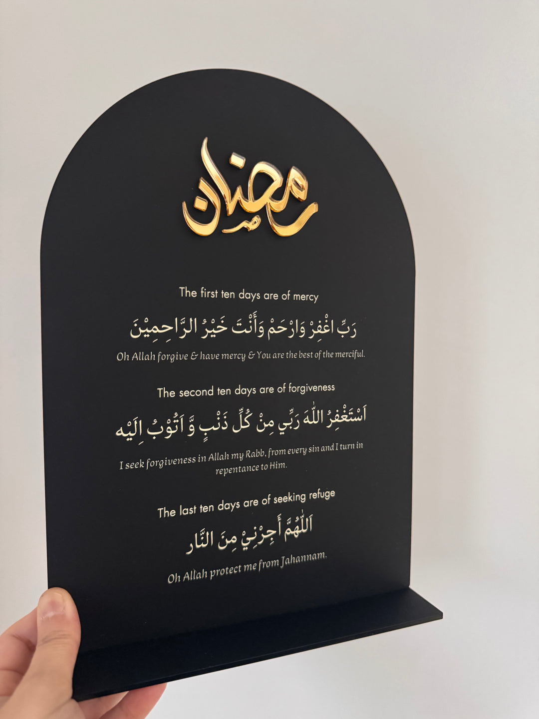 Ramadhan Dua Plaque