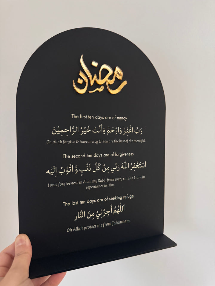Ramadhan Dua Plaque